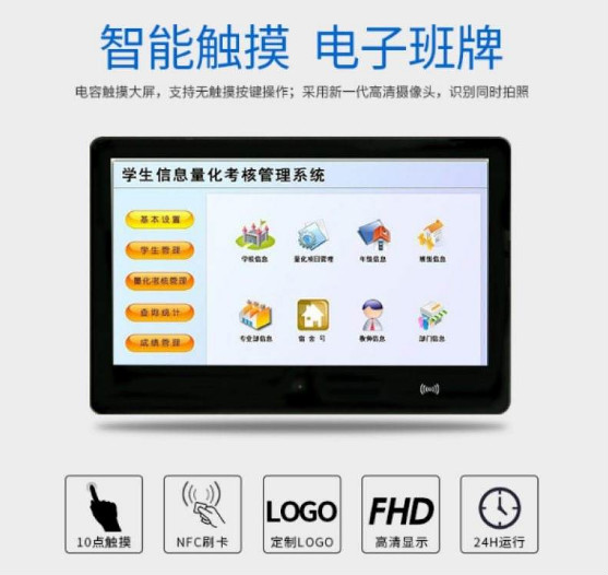 廣州銘視校園電子班牌，給智慧校園建設(shè)，帶來了什么作用