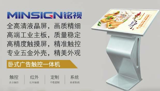 觸摸一體機(jī)